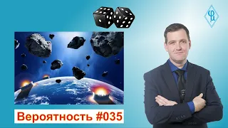 Катин Константин Петрович - 035 Ученые посчитали, что за 100 дней на планету X упало 200 млн ...