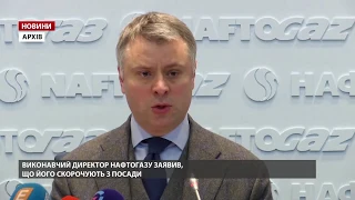 Юрій Вітренко каже, що його звільняють з "Нафтогазу"