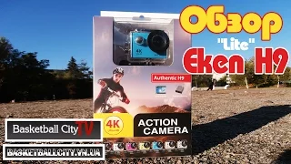 ЭКШН камера EKEN H9 c Aliexpress краткий обзор и тест