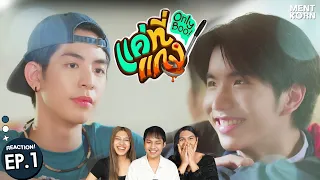 Reaction แค่ที่แกง Only Boo! EP1 | ซีคีน รีแอคชั่น #เม้นท์ก่อนเข้านอน