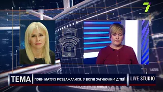 Поки матусі розважалися, у вогні загинуло четверо дітей