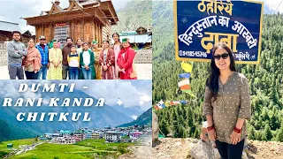 Janmashtami 2022 | Dumti, Chitkul Kinnaur | Rani Kanda | Himachal Pradesh | Day Trip to Dumti |