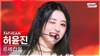 [안방1열 직캠4K] 르세라핌 허윤진 'UNFORGIVEN' (LE SSERAFIM HUH YUNJIN FanCam) @SBS Inkigayo 230514