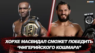 UFC 261 ПРОГНОЗ БОЯ: Хорхе Масвидал сможет победить “Нигерийского Кошмара” Усмана? / #МашаXSPORT №92