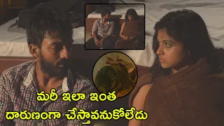 మరీ ఇలా ఇంత దారుణంగా చేస్తావనుకోలేదు | Latest Telugu Movie Scenes | Tollywood Second show