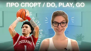 Говоримо про спорт: дієслова do, play та go