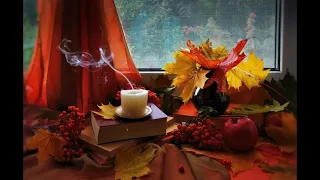 Золотая Осень.Добро пожаловать в мир тишины....Музыкальная видео открытка. Ах, Осень ты Волшебница