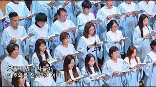 20240519 찬양할지어다 (홍지열) 광명일신교회 호산나찬양대 Ilshin Pres. Church Hosanna Choir