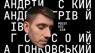 Андрій Гонковський - . ФОП 3-ї групи PDCST 09