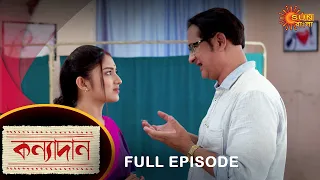 Kanyadaan - Full Episode | 11 April 2022 | Sun Bangla TV Serial | Bengali Serial