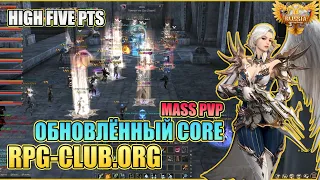 ПВП на Обновлённом Коре / High Five ПИОНЕР [ x30 ] / Lineage 2 / RPG-Club.org