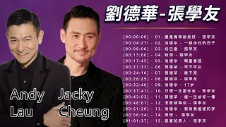 【劉德華 - Andy Lau / 張學友 - Jacky Cheung 2023】最火歌曲 《張學友 - 還是覺得妳最好, 情已逝,吻別 / 刘德华 - 暗里着迷, 可不可以, 愛不完, ... 》