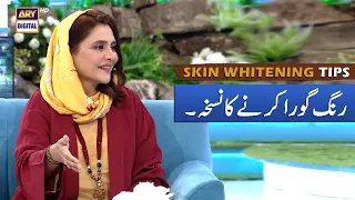 Rung Gora karne ka Nuskha | Dr Ayesha Abbas #shaneramazan