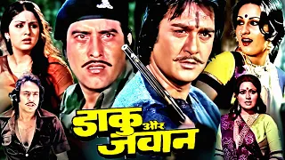 Remembering Sunil Dutt | Daaku Aur Jawan Full Movie | डाकू और जवान | Sunil Dutt, Vinod Khanna, Reena
