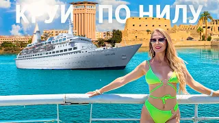 Круиз по Нилу 2023 От Асуана до Луксора! Отдых в Египте / Тревел 24