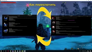 Stalker Online /Stay Out: Фича баг лайфхак #stay_out
