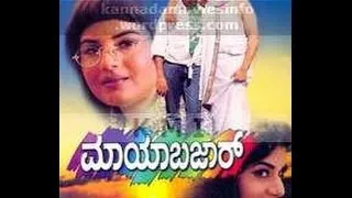 Full Kannada Movie 2000 | Maya Bazar | Kumar Govind, Prema, Diwakar.