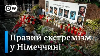 Убивство мігрантів у Німеччині: річниця стрілянини в Ганау - "Європа у фокусі" | DW Ukrainian