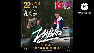 концерт группы DABRO 22.06 санкт-петербург 2022 клуб A2 Green Concert
