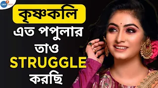Tiyasha Roy নই , Tiyasha Lepcha আমি | Tiyasha Lepcha | Josh Talks Bangla