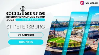 Colisium StPetersburg 2023 - 29 апреля, зал Business, Часть 1