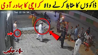 Karachi Main Honay Wali Wardaat | Pakistani Thief Caught On CCTV | Karachi Daketi | NYKI