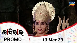 Kalijai | 13 March 20 | Promo | Odia Serial - TarangTV