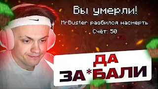 БУСТЕРА ТРОЛЛЯТ В МАЙНКРАФТ ПРЯМО НА СТРИМЕ / БУСТЕР РОФЛИТ В МАЙНКРАФТЕ / BUSTER PENCIL