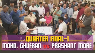 CARROM LIVE | QF | PRASHANT MORE  (MUMBAI) VS MOHD. GHUFRAN (MUMBAI)|  7th MCF