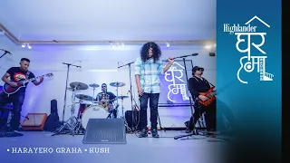 Highlander Ghar Ma Sessions: Haraye Ko Graha | Kush