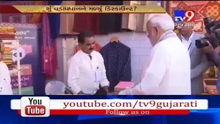 See what PM Narendra Modi purchased at Ahmedabad shopping festival- Tv9