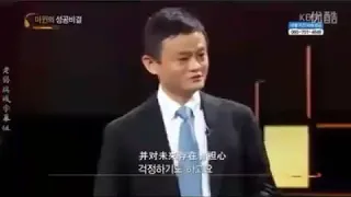 Мотивация Джека Ма «Не жалуйтесь». Motivation of Jack Ma "Do not complain"