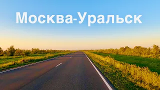 Москва-Уральск Трасса М-5 | Граница Маштаков это Жесть!