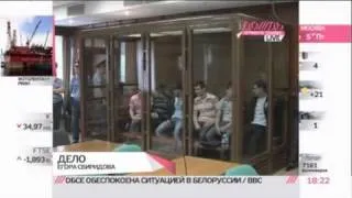 Новые подробности убийства Егора Свиридова