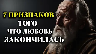 7 ПРИЗНАКОВ ТОГО, ЧТО ВЫ ДОЛЖНЫ ОТКАЗАТЬСЯ ОТ СВОИХ ОТНОШЕНИЙ | СТОИЦИЗМ