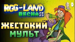 Игра-мультик Brain Dead 13 и прыжок на финальную клетку! | RGG LAND BECHA 2024 #19