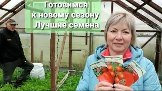 Делаем так и всегда с урожаем.Как улучшаем почву.Сидераты.Семена от "Садовита" Сроки посева.