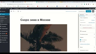 Как делать обложку в Gutenberg на WordPress