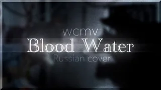 🩸 wcmv | Blood Water | For 🪐