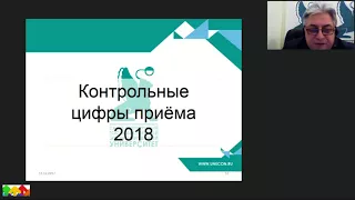 АбитуриентамСПбГЭУ-2018: Ответы на вопросы абитуриентов_Правила приема и условия поступления