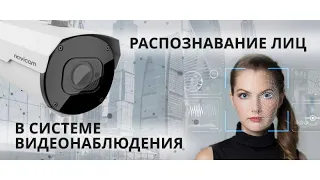 Распознавание постоянных посетителей в системе видеонаблюдения  (Python,  OpenCV,  Face Recognition)