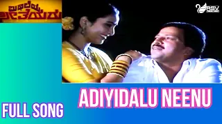 Adiyidalu Neenu– Mithileya Seetheyaru  | Vishnuvardhan |  Geetha | Kannada Video Song