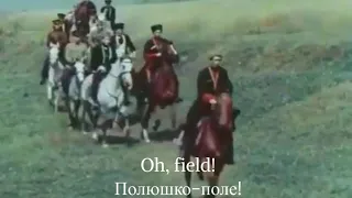 Oh Fields, My Fields!: The Red Army Choir