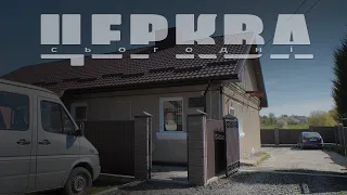 Церква сьогодні. Волонтерська діяльність церкви смт Олика, Волинської області