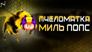 Гайд на пчелу или как быть BEEсексуалом🐝