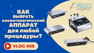 #56 Как выбрать косметологический аппарат?