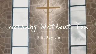 XEK — Nothing Without You 那給我力量的 - 英文版 / Ray Lin (Official Video)