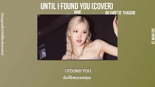 [THAISUB] - Until I Found You (Cover) ROSÉ (Original Stephen Sanchez) แปลเพลง