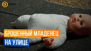 Бросила 10-месячного малыша на улице