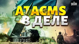 Это надо видеть! ATACMS в боевых условиях: РФ устроили хардкор. Первые F-16 для ВСУ. Шойгу доигрался